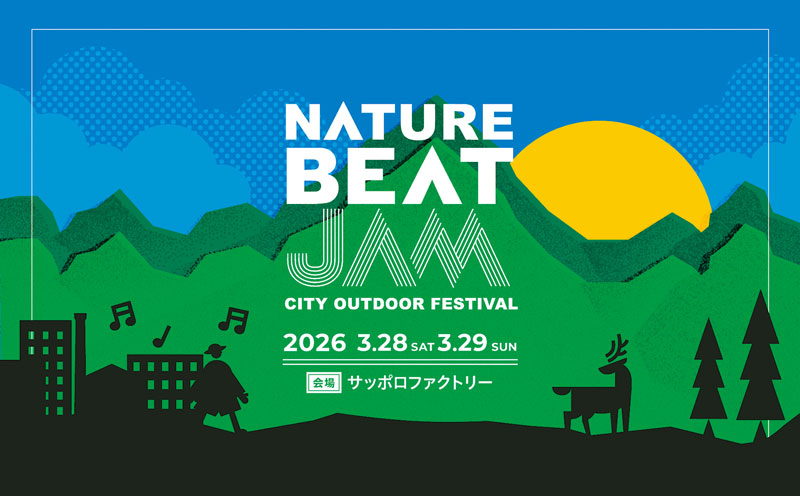 アウトドアカルチャーを体験！「NATURE BEAT JAM 2026」3/28（土）・29（日） 