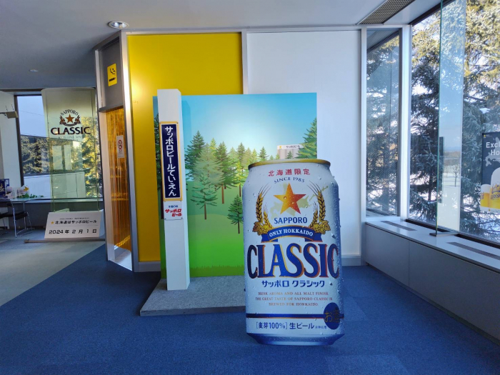 サッポロビール北海道工場がリニューアル！「サッポロ クラシック
