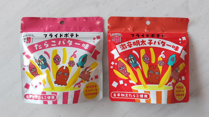 新しい道の駅「ふるびらたらこミュージアム」へ行ってきました