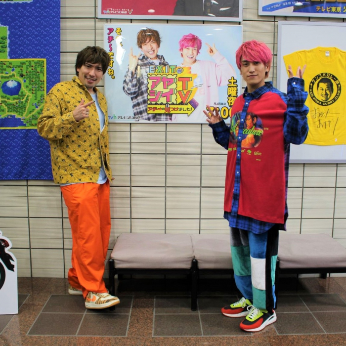 10/22（土）放送！ 『EXITのアヤシイTV アチ〜の見つけました