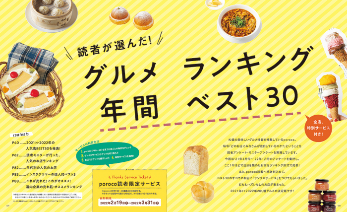札幌のインスタグラマーに聞く 個人的おすすめベスト3 スイーツ男子さん Poroco ポロコ 札幌がもっと好きになる おいしく 楽しく 札幌女子のためのwebサイト
