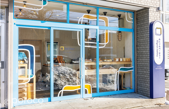 長沼のスイーツ店「暁 Pâtisserie FURUTA」がパン専門店をオープン