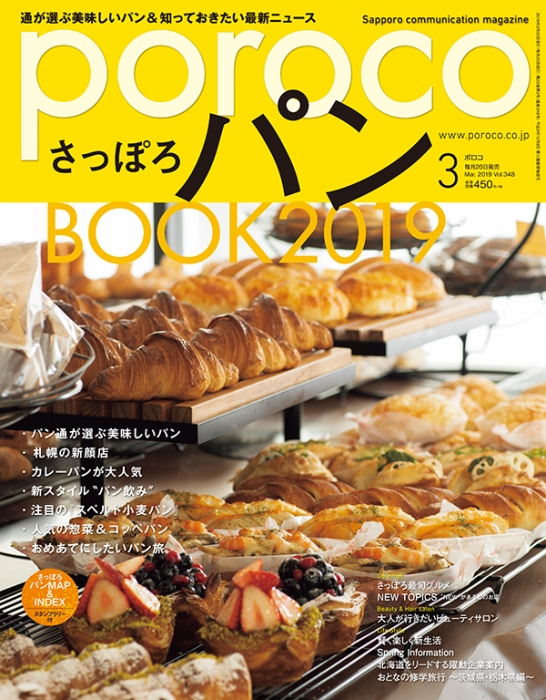 poroco_cover1903s.jpg