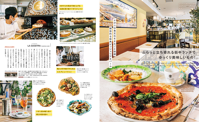 ひとりでも ふたりでも おいしい Poroco6月号 札幌ランチ 発売 Poroco ポロコ 札幌がもっと好きになる おいしく 楽しく 札幌 女子のためのwebサイト ひとりでも ふたりでも おいしい Poroco6月号 札幌ランチ 発売 Poroco ポロコ 札幌がもっと好きになる おいしく 楽しく 札幌 女子のためのwebサイト