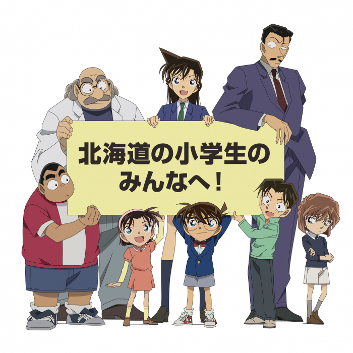小学生の夏休みは読解力を伸ばすチャンス 名探偵コナンゼミ 通信教育 Poroco ポロコ 札幌がもっと好きになる おいしく 楽しく 札幌女子のためのwebサイト