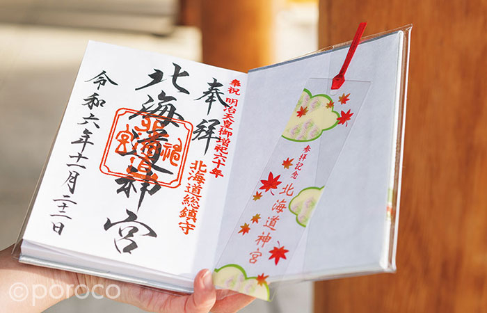 北海道神宮参拝のあとに行きたい！境内＆周辺立ち寄りスポット｜poroco