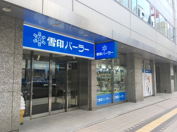 雪印パーラー 夏の新作パフェを全種類食べ比べ Poroco ポロコ 札幌がもっと好きになる おいしく 楽しく 札幌女子のためのwebサイト 雪印パーラー 夏の新作パフェを全種類食べ比べ Poroco ポロコ 札幌がもっと好きになる おいしく 楽しく 札幌女子のためのwebサイト