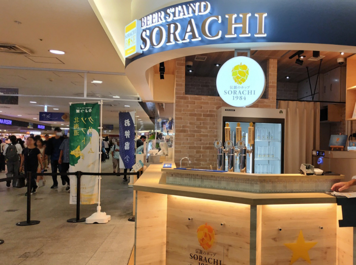 8月28日OPEN！新千歳空港に「SORACHI 1984」のビールスタンドが登場