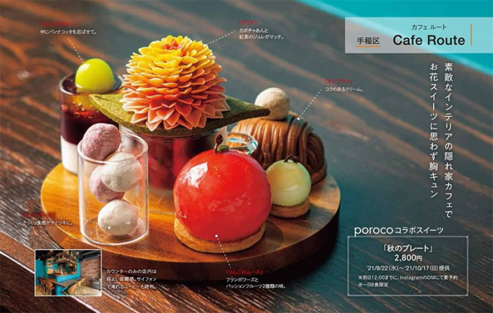 札幌のカフェ7店とporoco編集部がコラボ 期間限定の特別な スイーツプレート をぜひ Poroco ポロコ 札幌 がもっと好きになる おいしく 楽しく 札幌女子のためのwebサイト 札幌のカフェ7店とporoco編集部がコラボ 期間限定の特別な スイーツプレート をぜひ Poroco ポロコ 札幌 がもっと好きになる おいしく 楽しく 札幌女子のためのwebサイト