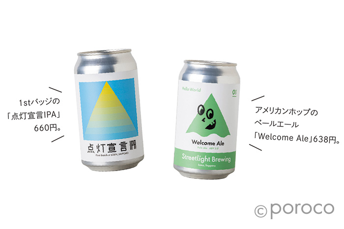 札幌】クラフトビールが楽しめる！桑園に誕生したブルワリー