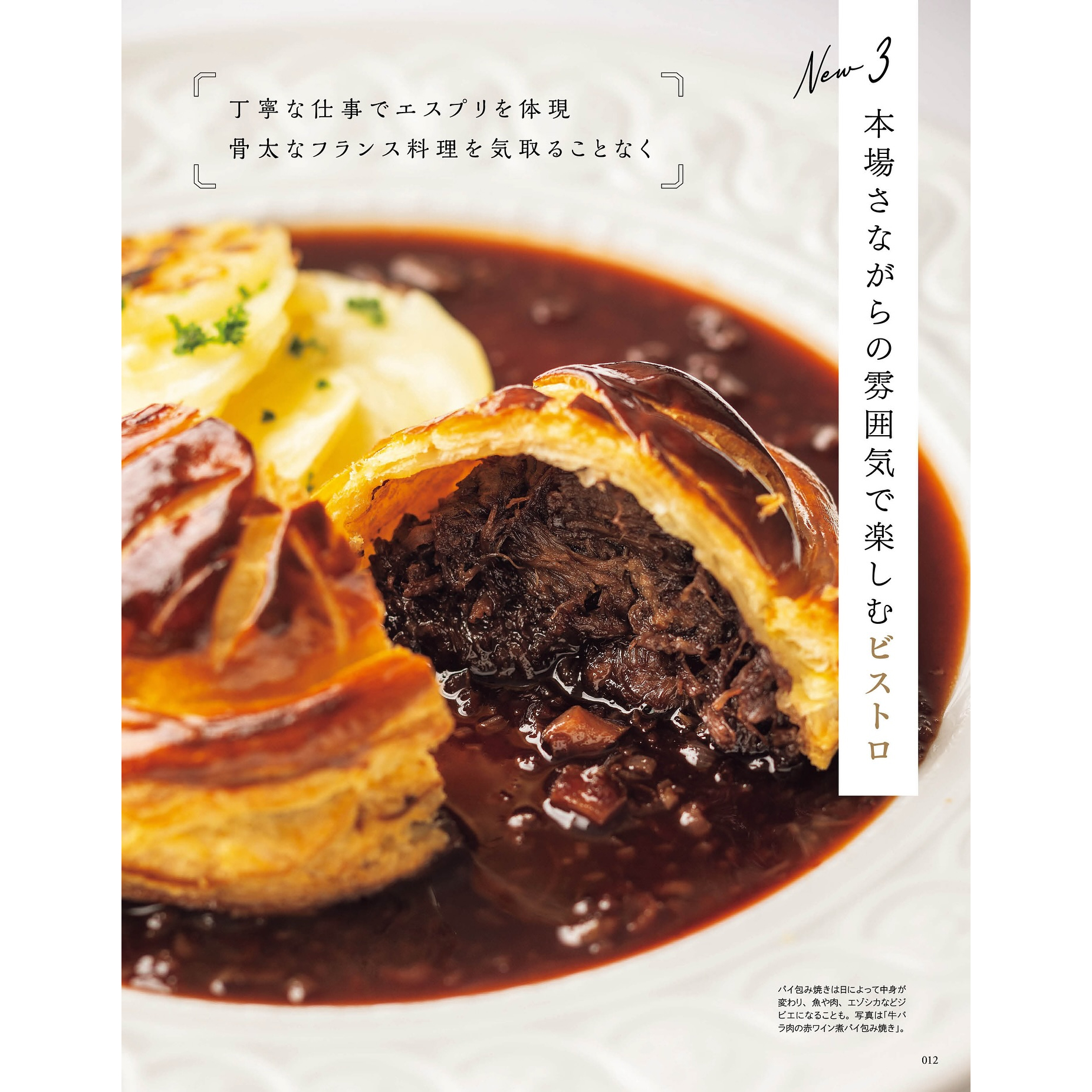 2026年度版 札幌の美食店 発売中！｜poroco ポロコ｜札幌がもっと好き