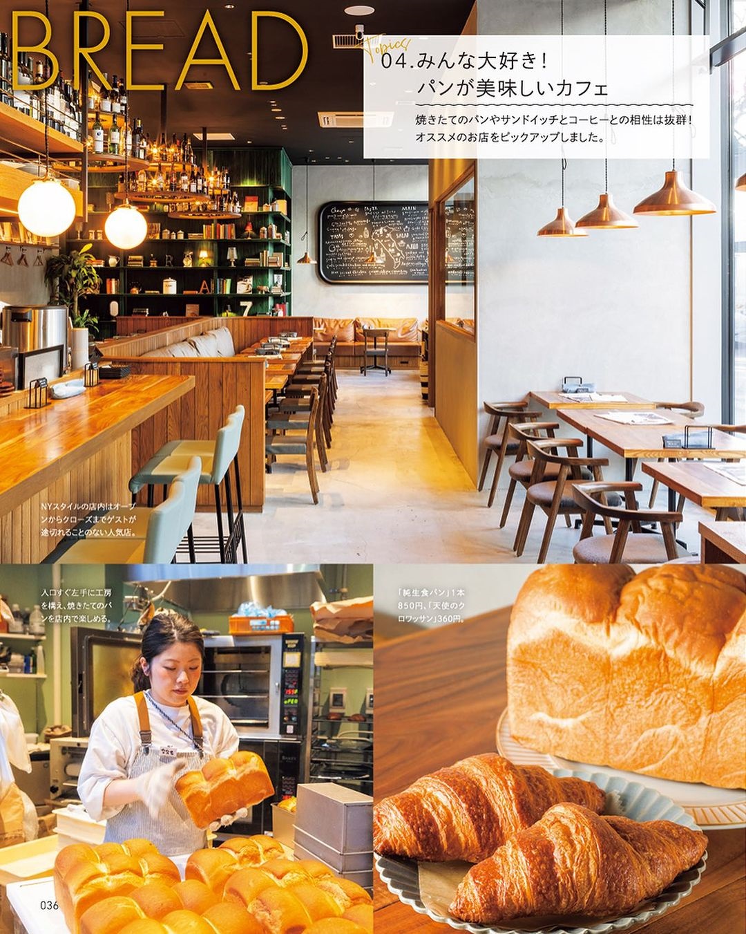 札幌CAFE本 2024 発売中!｜poroco ポロコ｜札幌がもっと好きになる