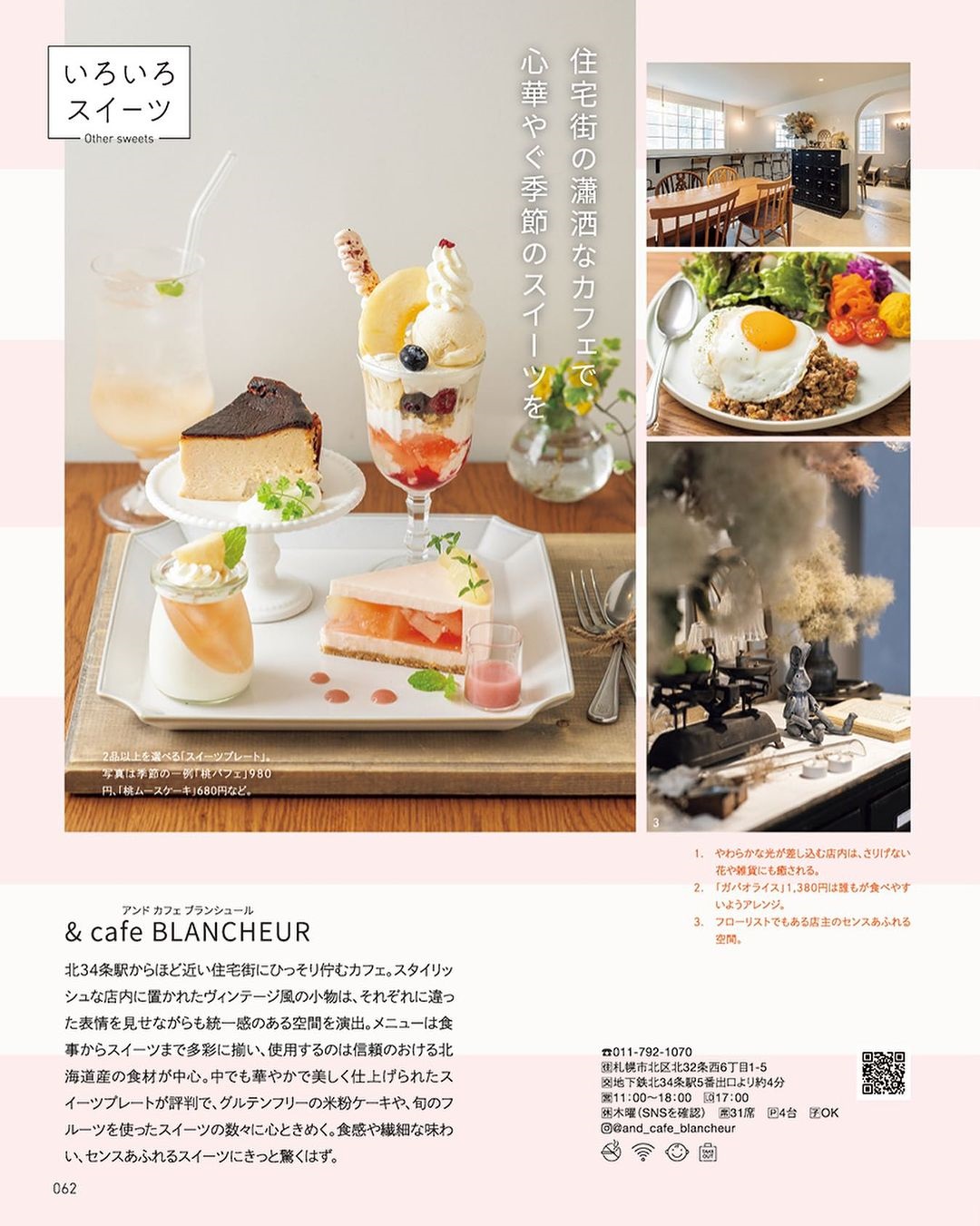 超安い】 Amazon.co.jp: 札幌の美食店 2024年度版 [雑誌