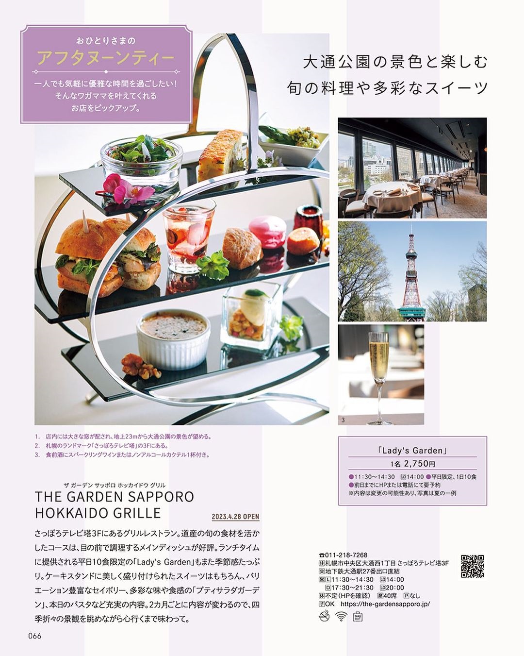 札幌CAFE本 2024 発売中!｜poroco ポロコ｜札幌がもっと好きに