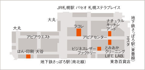 ナチュラルキッチン アンド Poroco ポロコ 札幌がもっと好きになる おいしく 楽しく 札幌女子のためのwebサイト