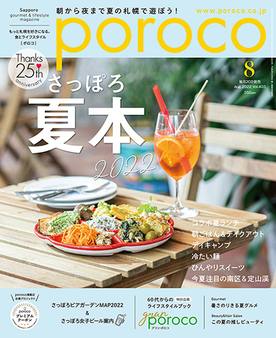 mini_poroco_cover2208.jpg
