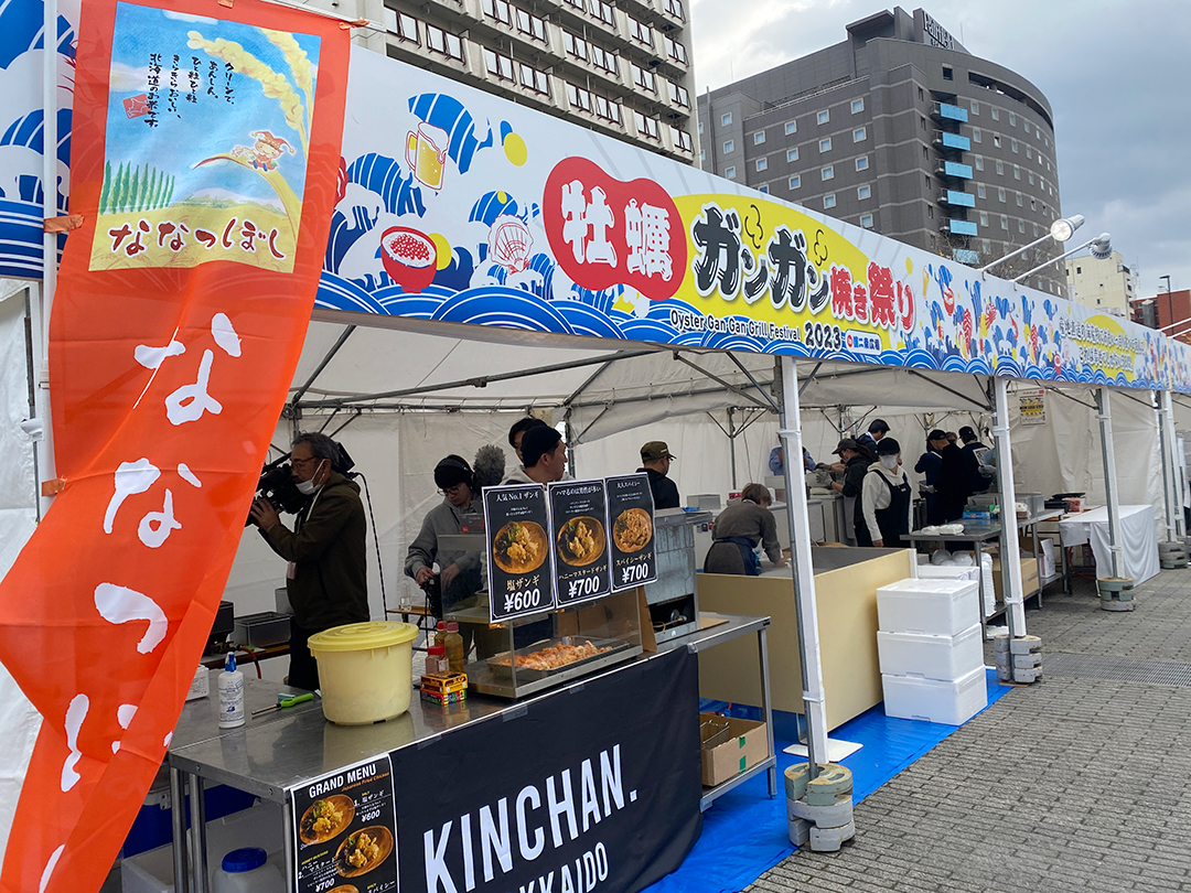 札幌】創成川公園・狸二条広場にて「牡蠣ガンガン焼き祭り2023」が開催