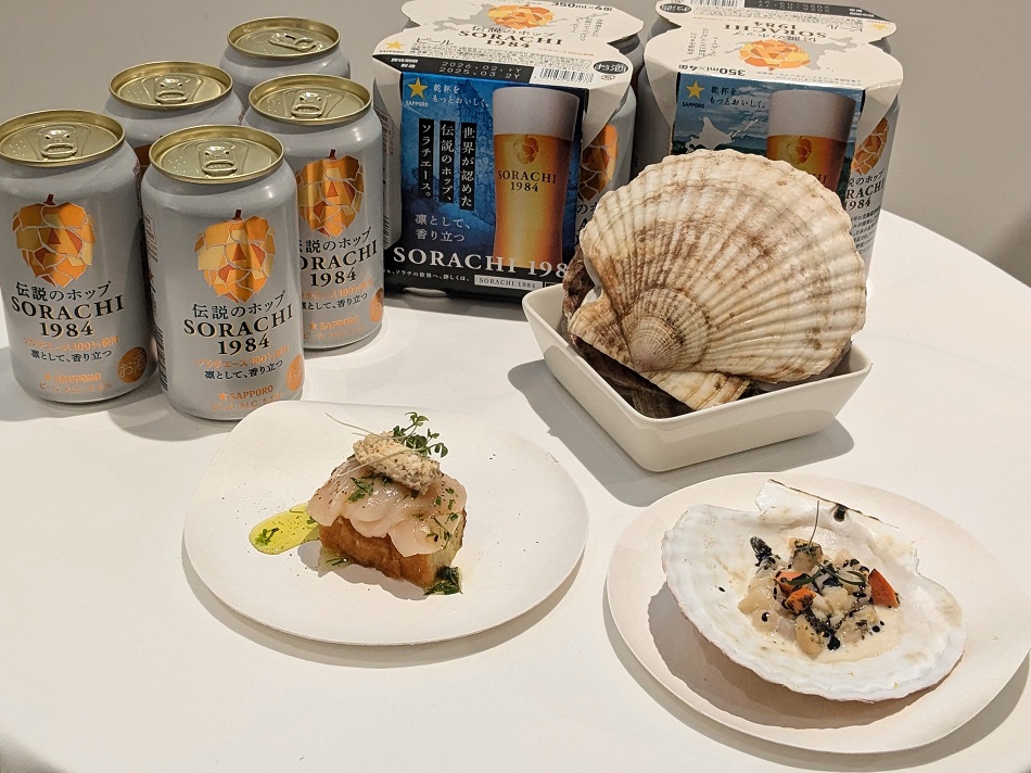 海の風と泡と母の思い　特別な限定1点のみ！！ サッポロ SORACHI1984×北海道産ホタテ」のペアリング体験会に行ってき