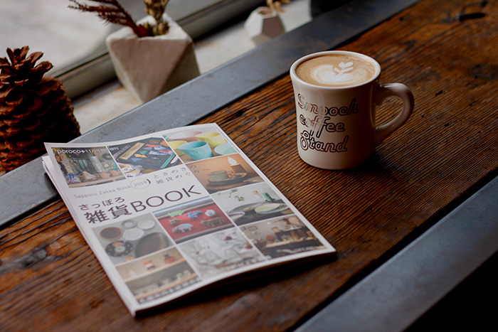 さっぽろ雑貨book発売中 Poroco ポロコ 札幌がもっと好きになる おいしく 楽しく 札幌女子のためのwebサイト