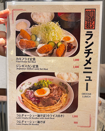 FM NORTH WAVEがプロデュースする飲食店「82.5坪」が狸COMICHIに