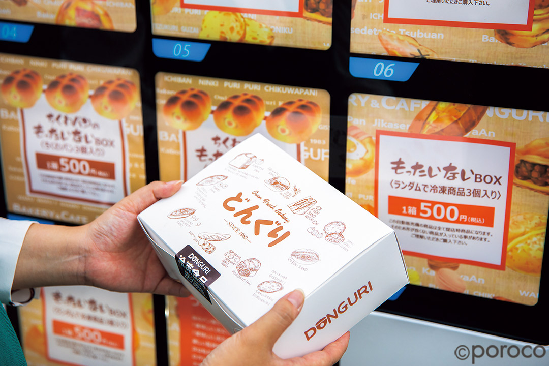 札幌市内で利用できる！フードロス対策にも◎なパンの自動販売機