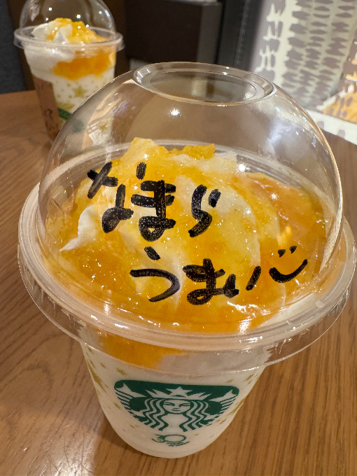 フラペチーノ スタバ」2025年の限定フラペチーノであなたが好きなのは？【人気投票