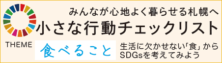 小さな行動チェックリスト