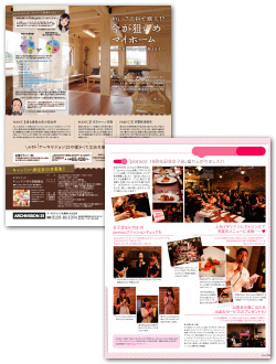 アンケート結果を利用したタイアップ広告のご提案も可能！