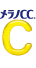 メラノCC