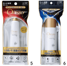 オレゾホワイト フェイスプロテクトUVbとパーフェクトスプレーUV
