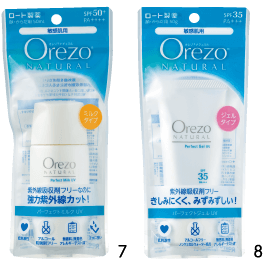 オレゾナチュラル パーフェクトミルクUVとパーフェクトジェルUV