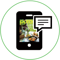 poroco最新情報をイチ早くGET！