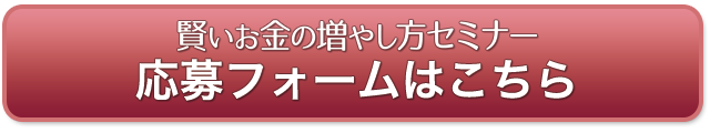 応募フォームはこちら