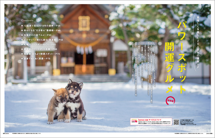 1月号