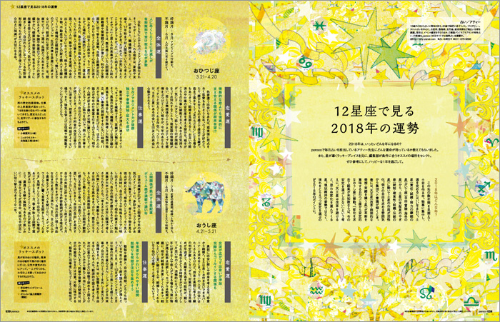 1月号