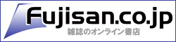 フジサンマガジンサービス