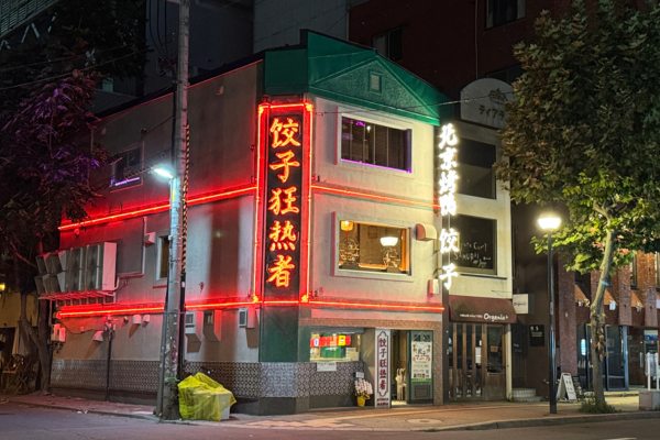 札幌初登場】予約困難店の新業態「北京ダックと中華みね