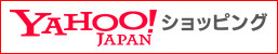 Yahoo!JAPANショッピング