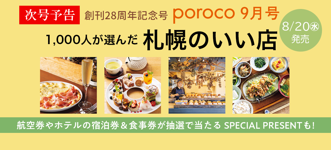 ZOP札幌の美食店2023年KDT ZOP札幌の美食店2023年KDT - メルカリ