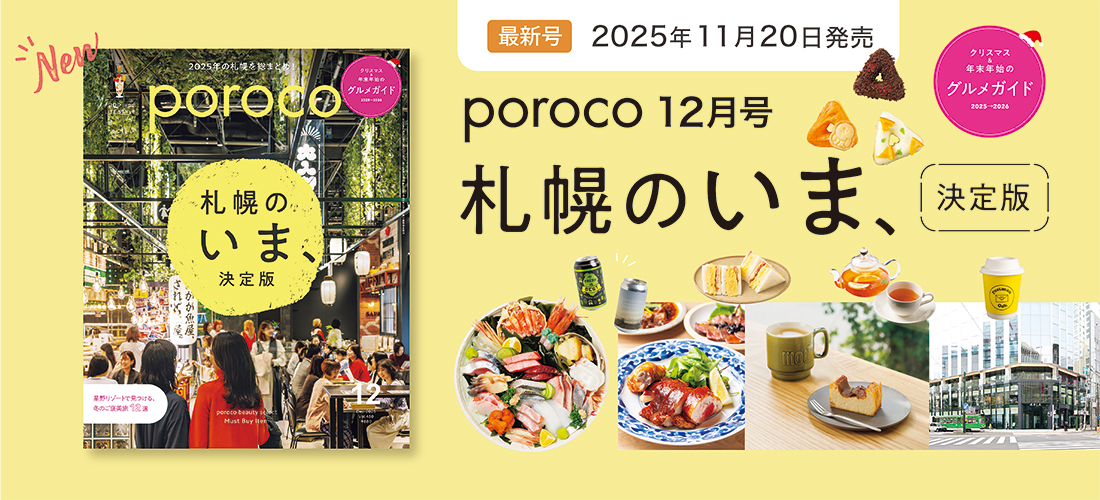 さっぽろタウン情報 別冊 MESH メッシュ 札幌ファッションマップ さっぽろタウン情報 別冊 MESH メッシュ 札幌ファッションマップ