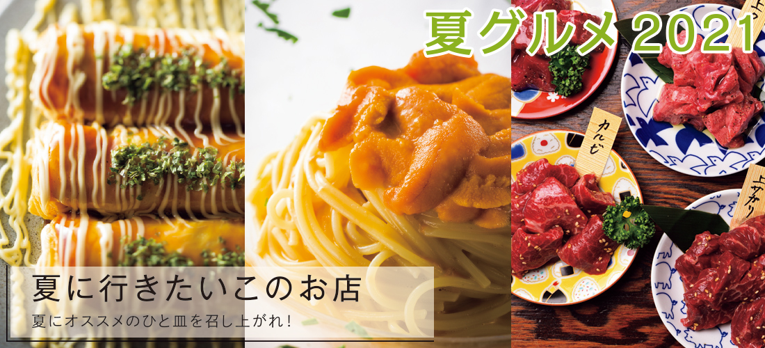 Poroco ポロコ 札幌がもっと好きになる おいしく 楽しく 札幌女子のためのwebサイト
