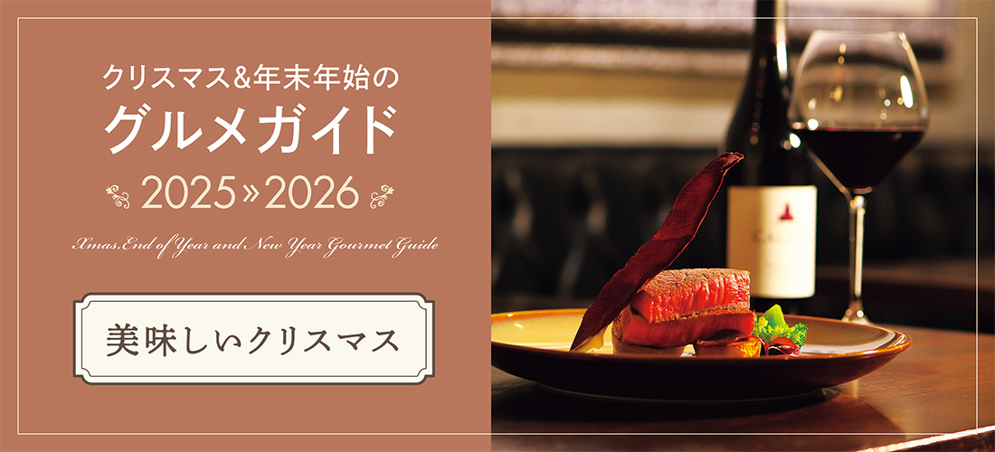 poroco ポロコ｜札幌がもっと好きになる。おいしく、楽しく、札幌女子