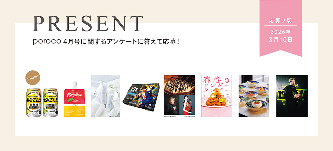 読者プレゼント