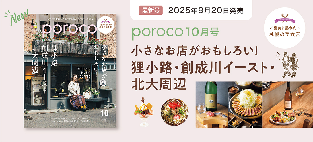 最新号紹介