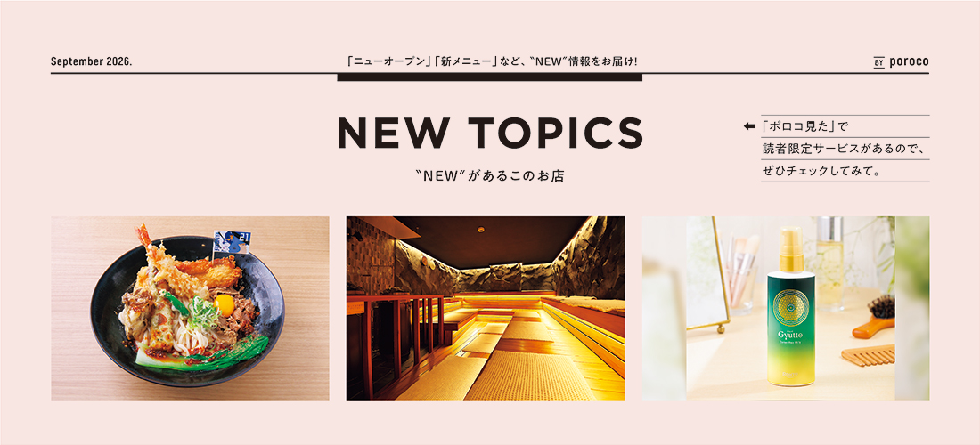 NEW TOPICS