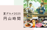 ひとりでも、ふたりでも おいしい。／poroco6月号「札幌ランチ