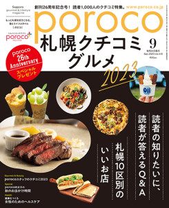 poroco_cover2309.jpg