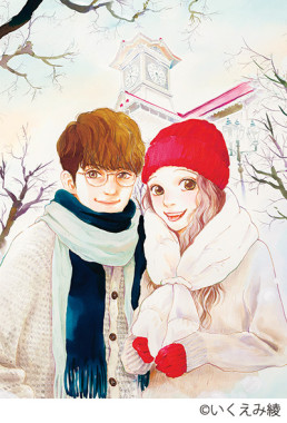 「いくえみ綾原画展 Our Stories -from Sapporo-」12/20（土）から開催