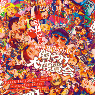 ロバート秋山竜次 presents 「10周年クリエイターズ・ファイル胸やけ大博覧会」in札幌