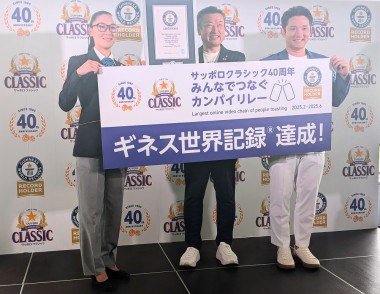 サッポロビール「ギネス世界記録®認定式」に参加してきました